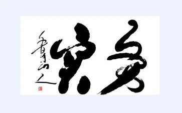 教育关爱服务实践活动心得体会8篇