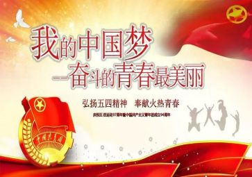 2024年五四演讲稿精选6篇