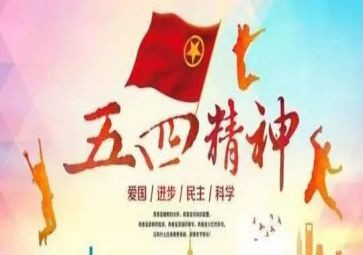 2023五四抗疫演讲稿7篇