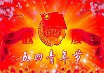 2023五四演讲稿最新5篇