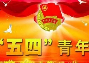 2023五四演讲稿通用8篇