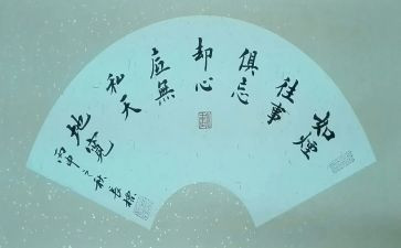 以无私奉献的演讲稿8篇
