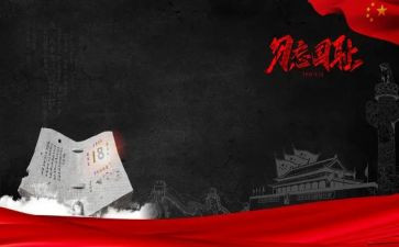 爱我中华勿忘国耻演讲稿7篇
