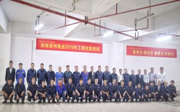 物业工程部的工作计划模板6篇