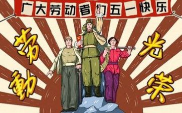 五一作文范文600字8篇