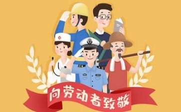 五一心得推荐8篇