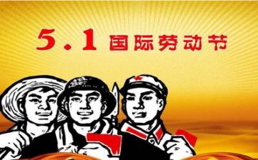 …的五一作文600字模板6篇