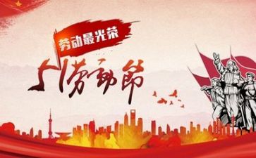 五一活动的总结优质6篇
