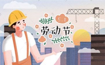 我的五一闻作文精选6篇