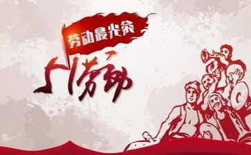…的五一作文600字优质6篇