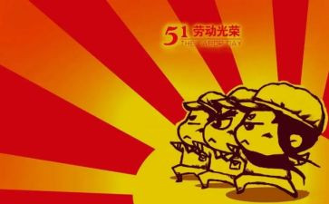 五一前工作计划8篇