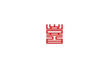 真让我喜欢的作文8篇