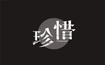 对物要爱惜的演讲稿6篇