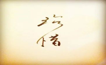 写惋惜的作文6篇