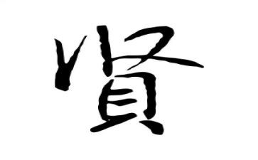 读了增广贤文的读后感推荐7篇