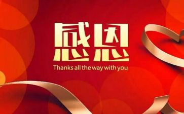 贤婆婆的事迹材料8篇