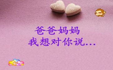 党我想对您说500字作文7篇