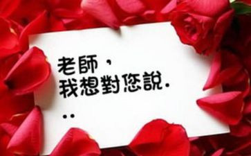 党我想对您说作文800字6篇