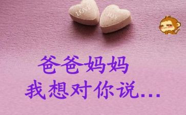 我想对您说500字优秀作文6篇