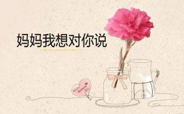 党我想对您说500字作文优质6篇