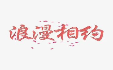 相约春天里作文推荐6篇