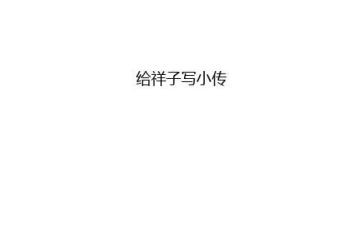 骆驼祥子5-7的读后感7篇