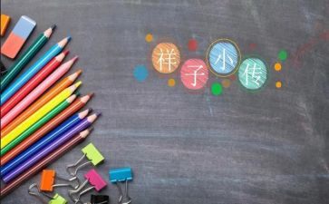 骆驼祥子五的读后感优质7篇