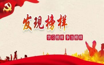 先进事迹心得体会范文8篇