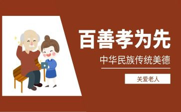 孝和感恩的演讲稿优质8篇