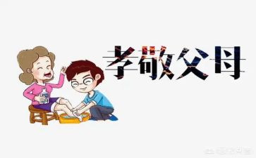 家风孝的演讲稿精选7篇
