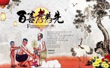 感恩孝亲的演讲稿8篇