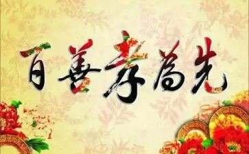 孝心无价作文6篇