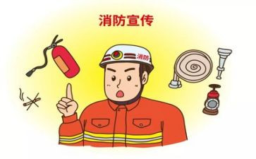 安全消防安全教案最新7篇
