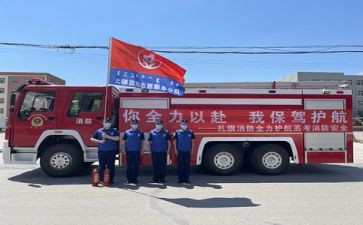 消防安全日活动总结优秀5篇