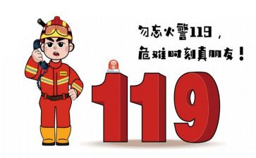 消防优秀事迹5篇