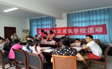 春季学校活动方案6篇