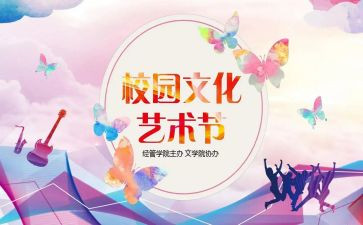 疫情下学校活动方案6篇