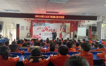 四在学校活动方案最新7篇