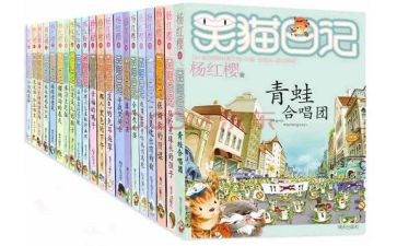 300笑猫日记读后感最新6篇