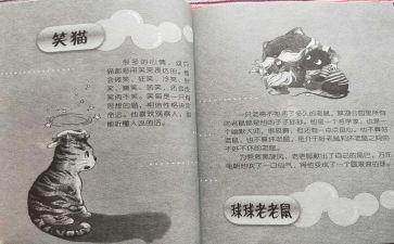 300笑猫日记读后感7篇