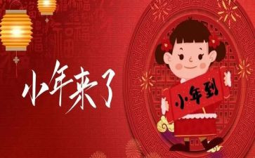 小年活动方案策划7篇