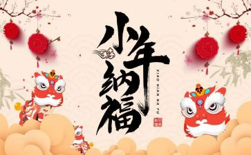 小年的作文最新7篇