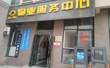 小区物业工作总结推荐8篇