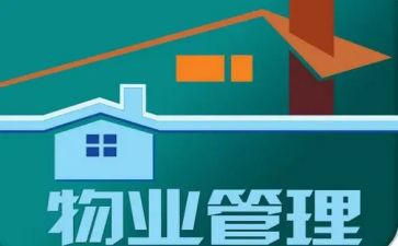 小区物业年终工作总结优秀5篇