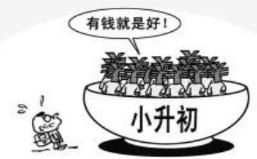 小升初入学申请书7篇