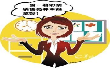 10销售工作计划优质5篇