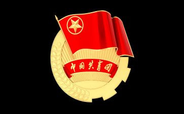 校团委2023工作计划5篇