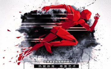 校文体部工作总结通用6篇