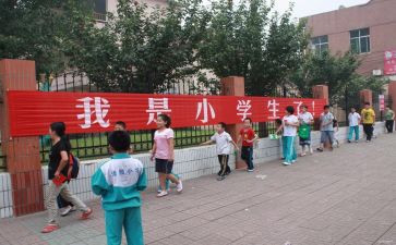 小学感恩教育活动方案5篇