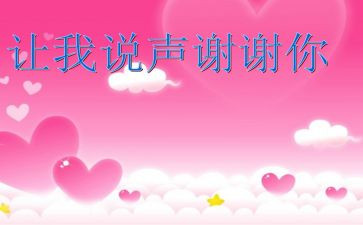 谢谢您老师作文7篇